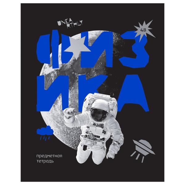 Тетрадь предметная 48л. BG "Blue panton" - Физика, пантонная печать, металлизация ТП5ск48_м 11628 345288