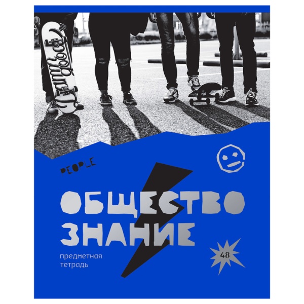 Тетрадь предметная 48л. BG "Blue panton" - Обществознание, пантонная печать, металлизация 345287 ТП5ск48_м 11626