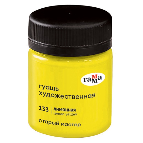 Гуашь художественная Гамма "Старый Мастер", лимонная, 40мл 362623 12112040133