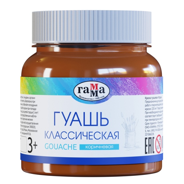 Гуашь художественная Гамма "Классическая", коричневая, 220мл 265727 221066228